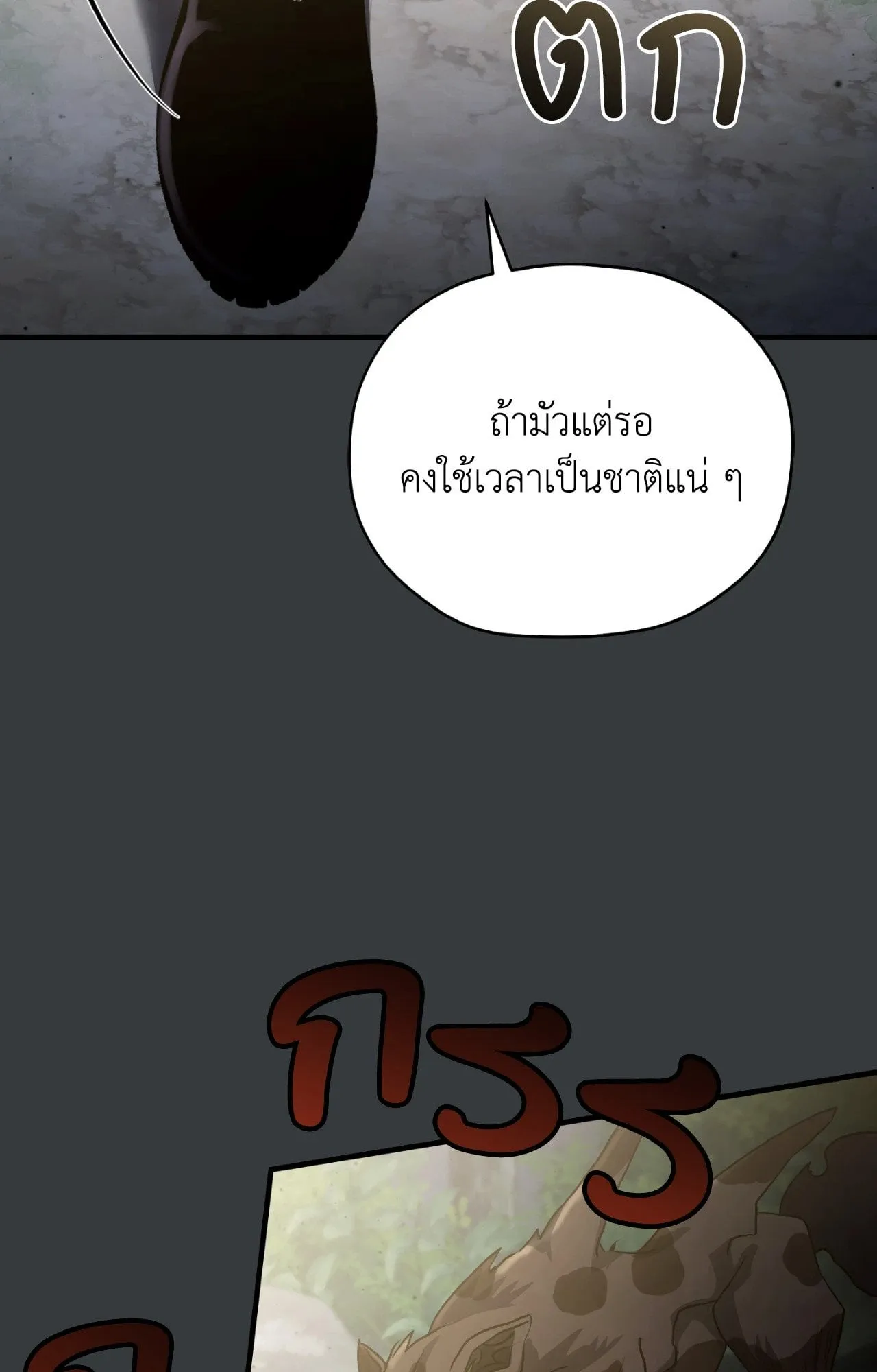 Twin Guide ตอนที่ 6039