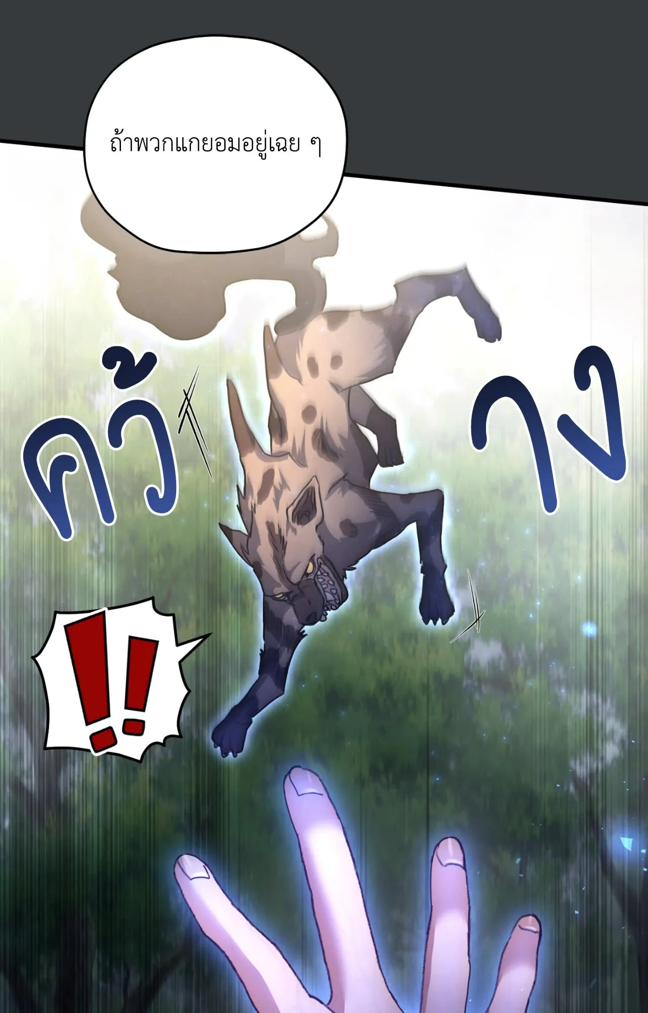 Twin Guide ตอนที่ 6043