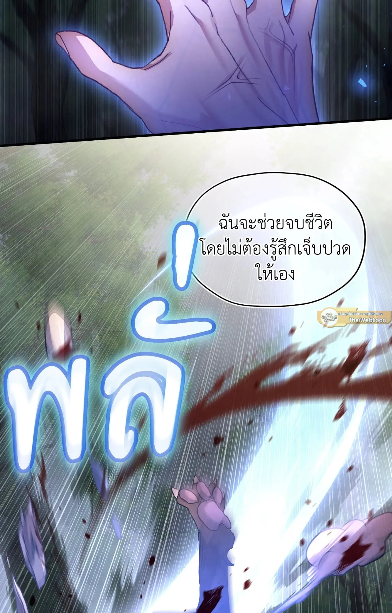 Twin Guide ตอนที่ 6044