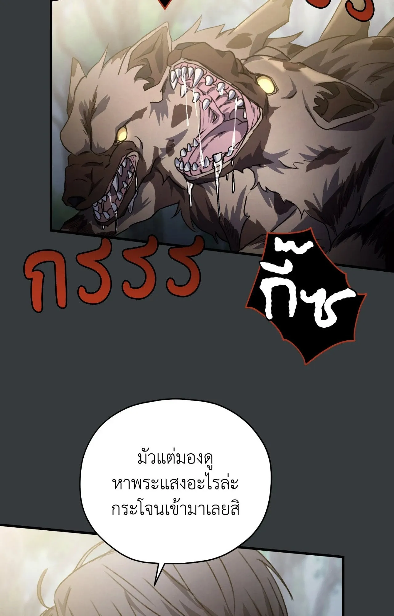 Twin Guide ตอนที่ 6046