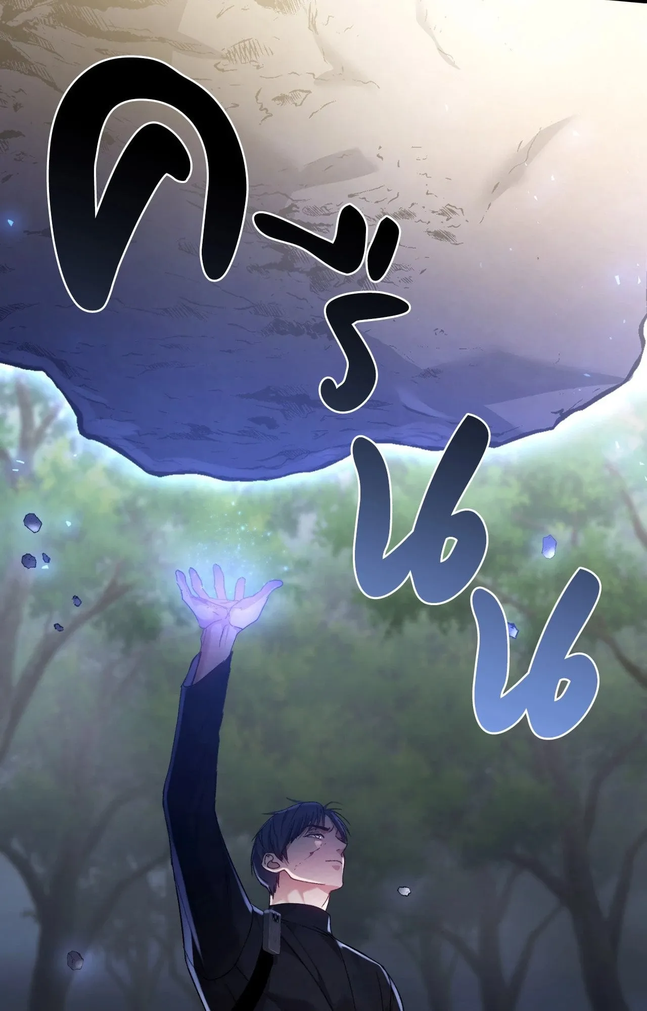 Twin Guide ตอนที่ 6049