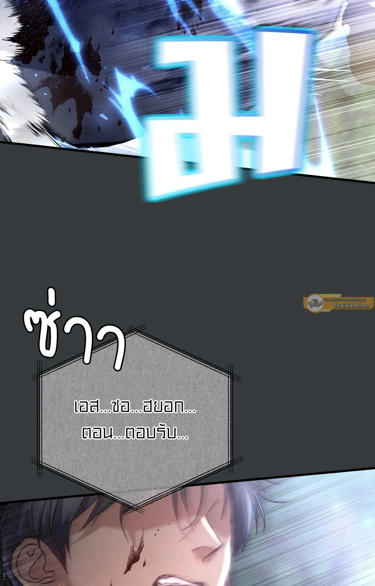 Twin Guide ตอนที่ 6054