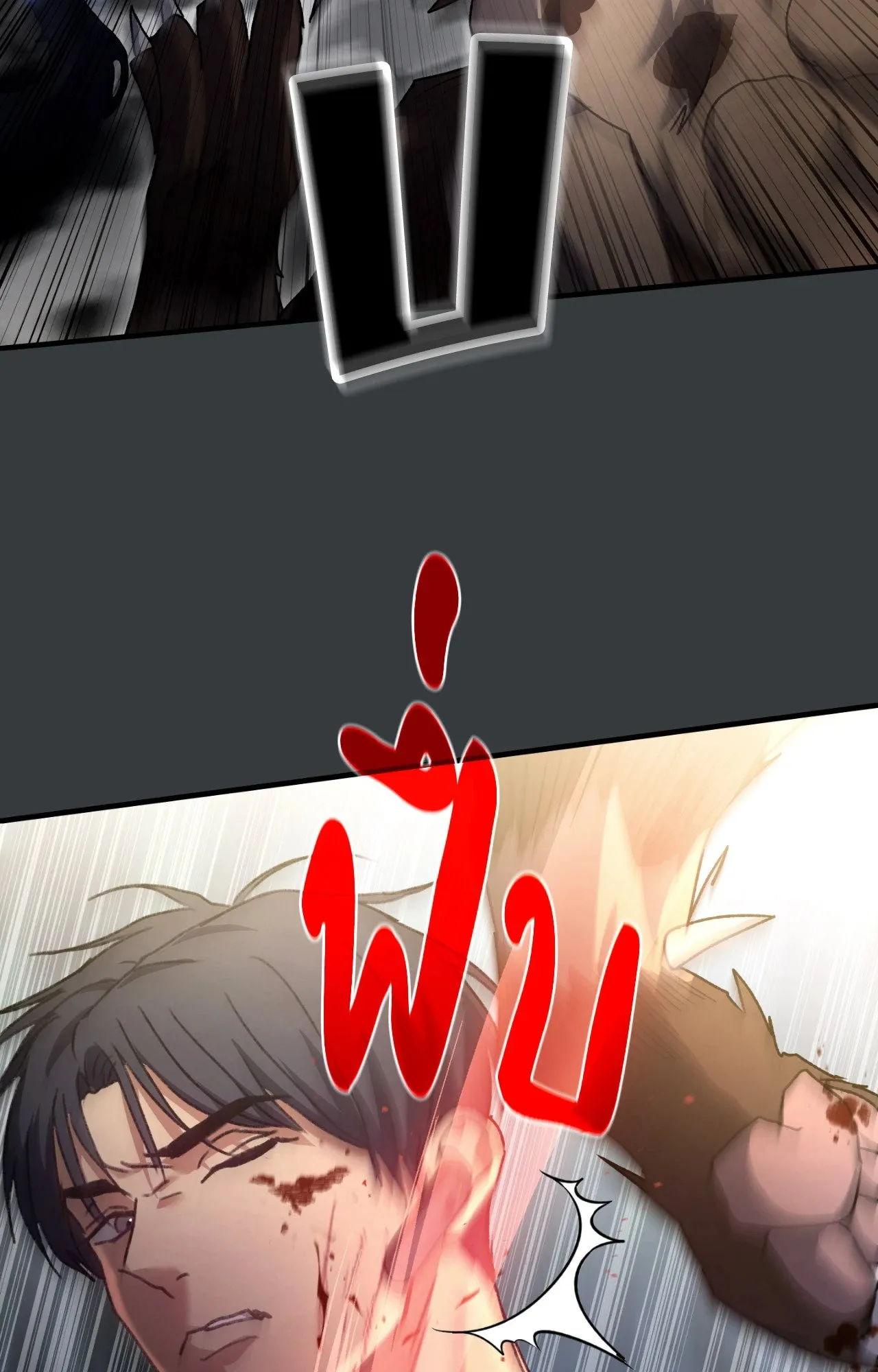 Twin Guide ตอนที่ 6060