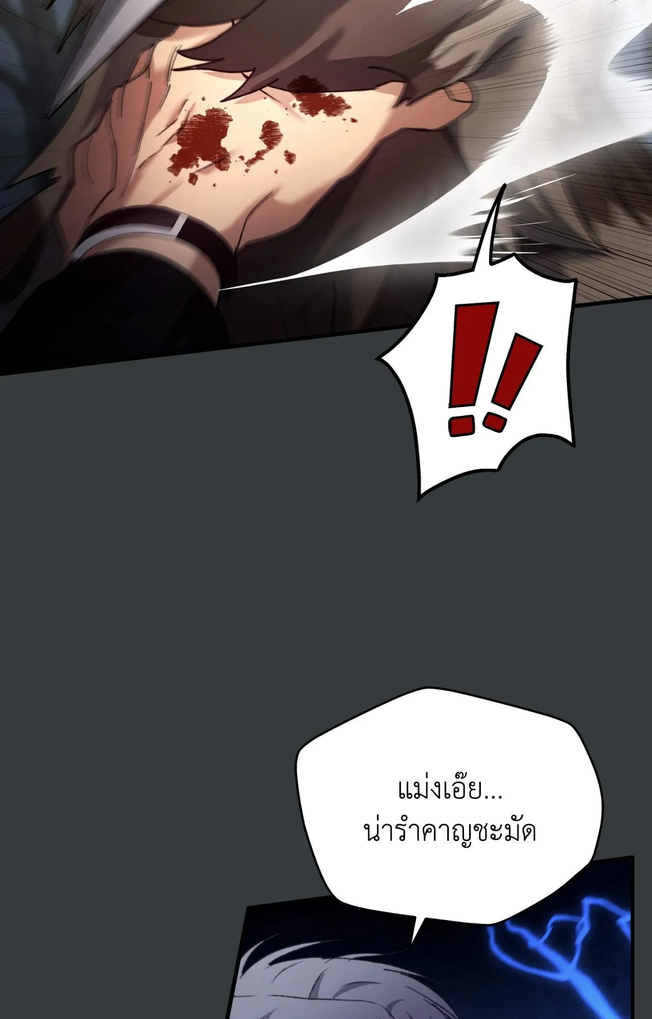 Twin Guide ตอนที่ 6062