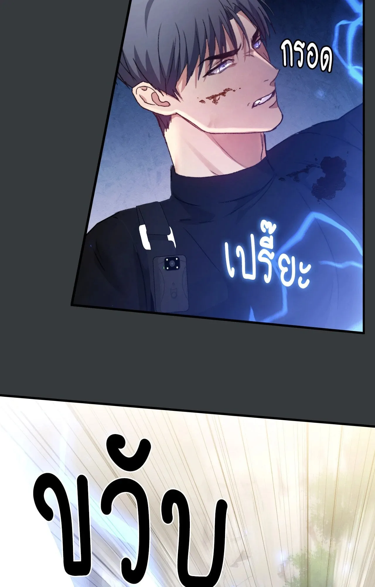 Twin Guide ตอนที่ 6063