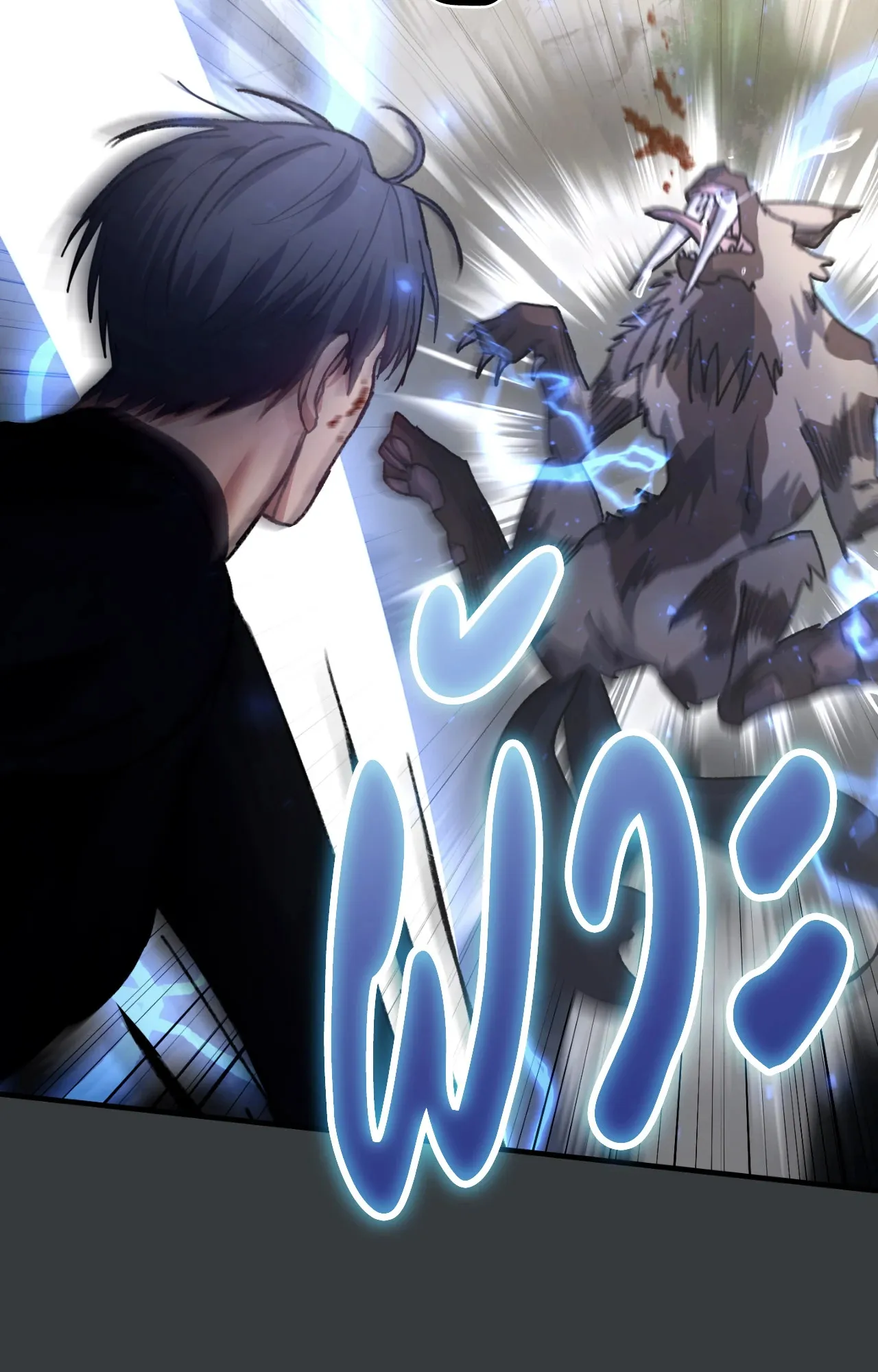 Twin Guide ตอนที่ 6064