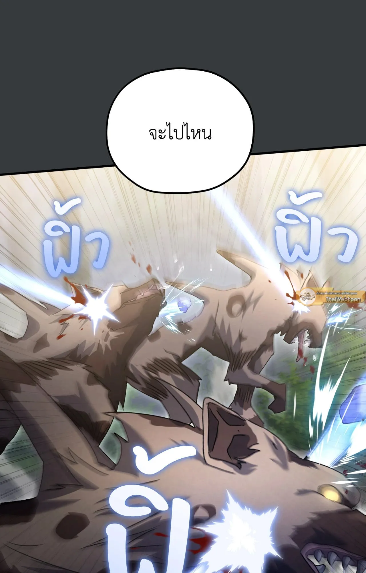 Twin Guide ตอนที่ 6068