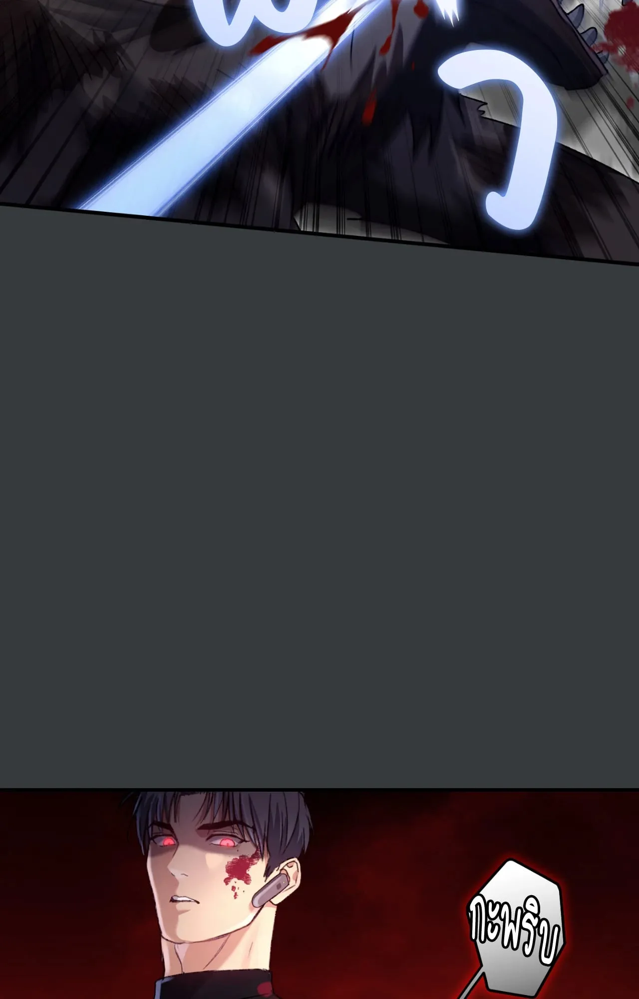 Twin Guide ตอนที่ 6069