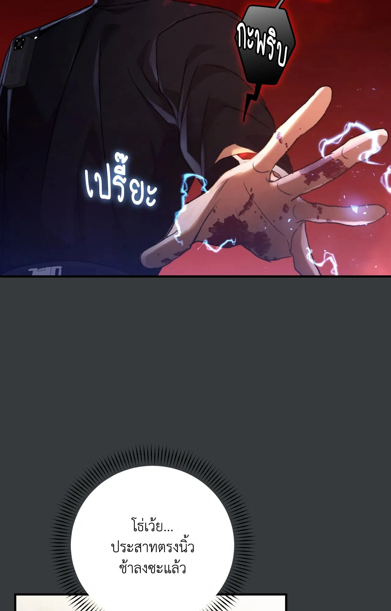 Twin Guide ตอนที่ 6070