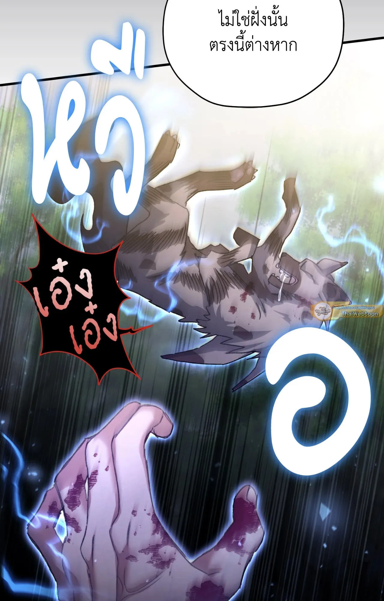 Twin Guide ตอนที่ 6072