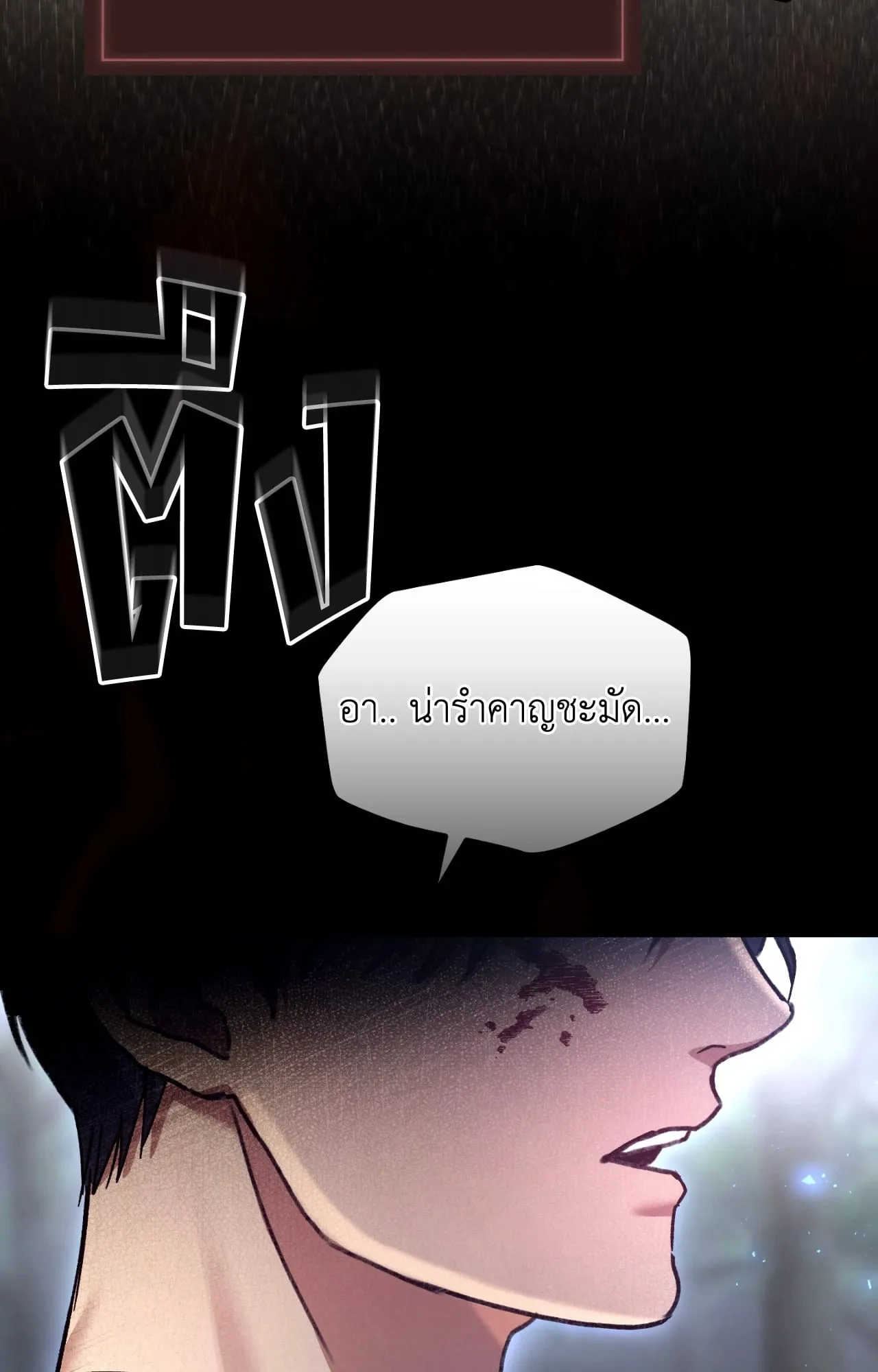 Twin Guide ตอนที่ 6074