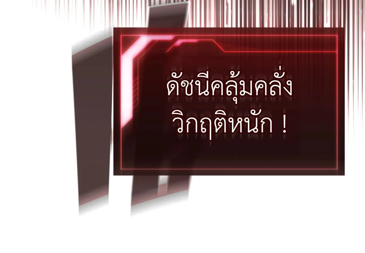 Twin Guide ตอนที่ 6076