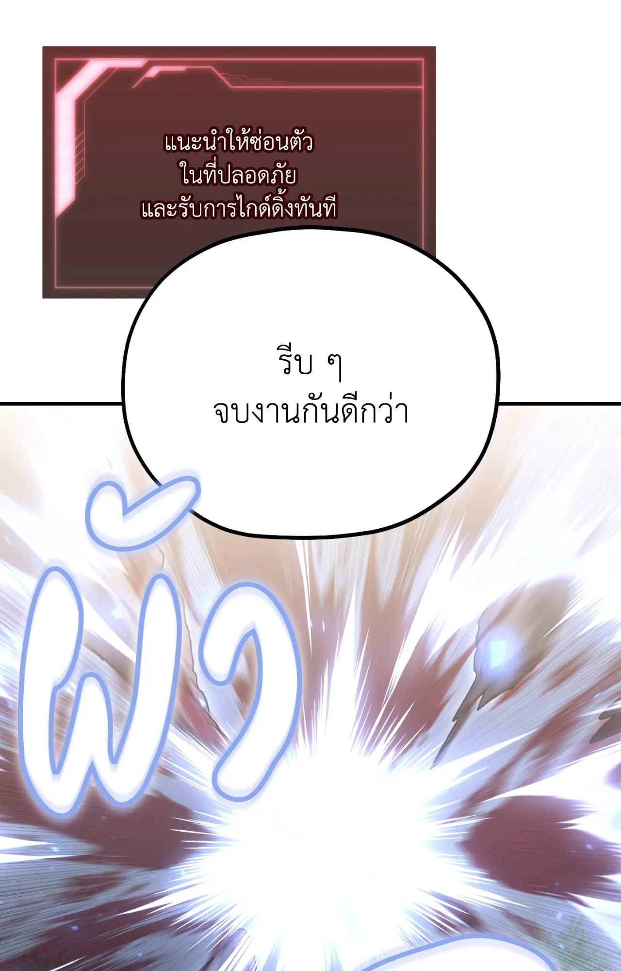 Twin Guide ตอนที่ 6077
