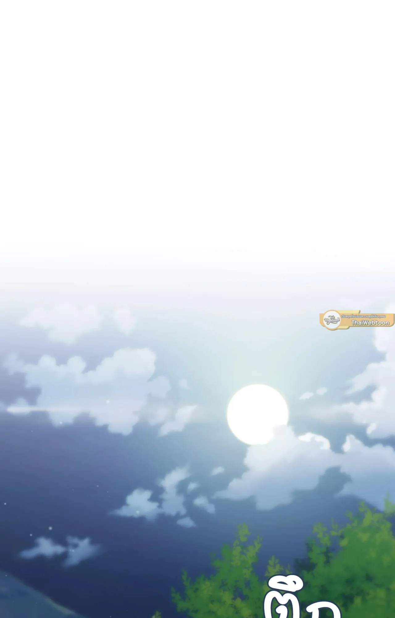 Twin Guide ตอนที่ 6079