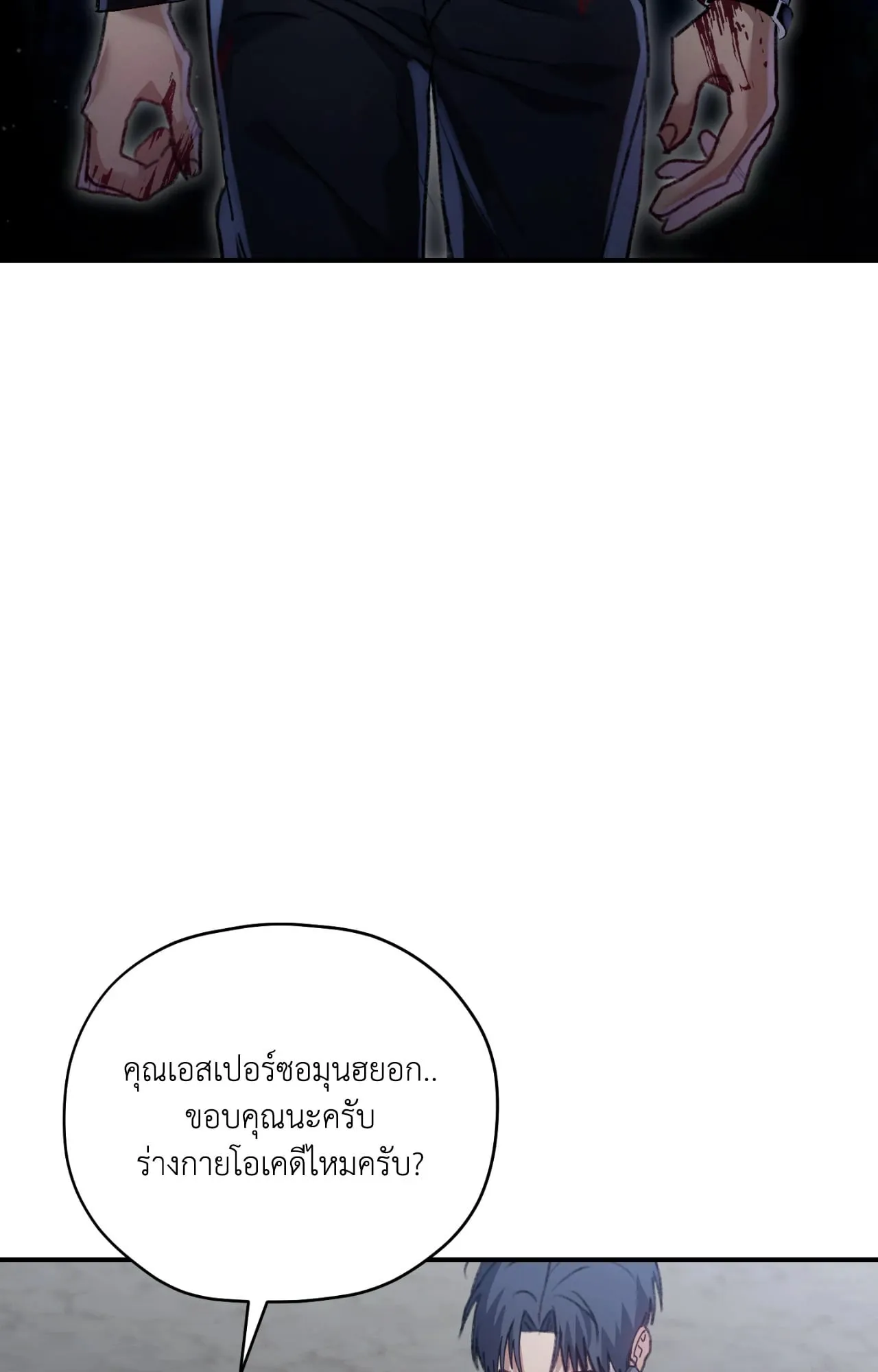 Twin Guide ตอนที่ 6081