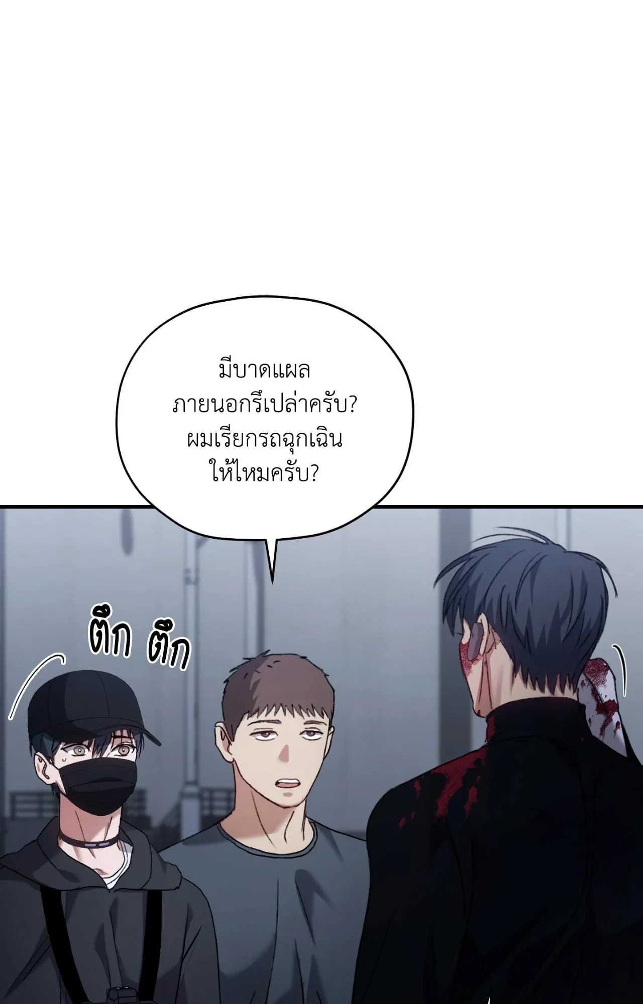 Twin Guide ตอนที่ 6083
