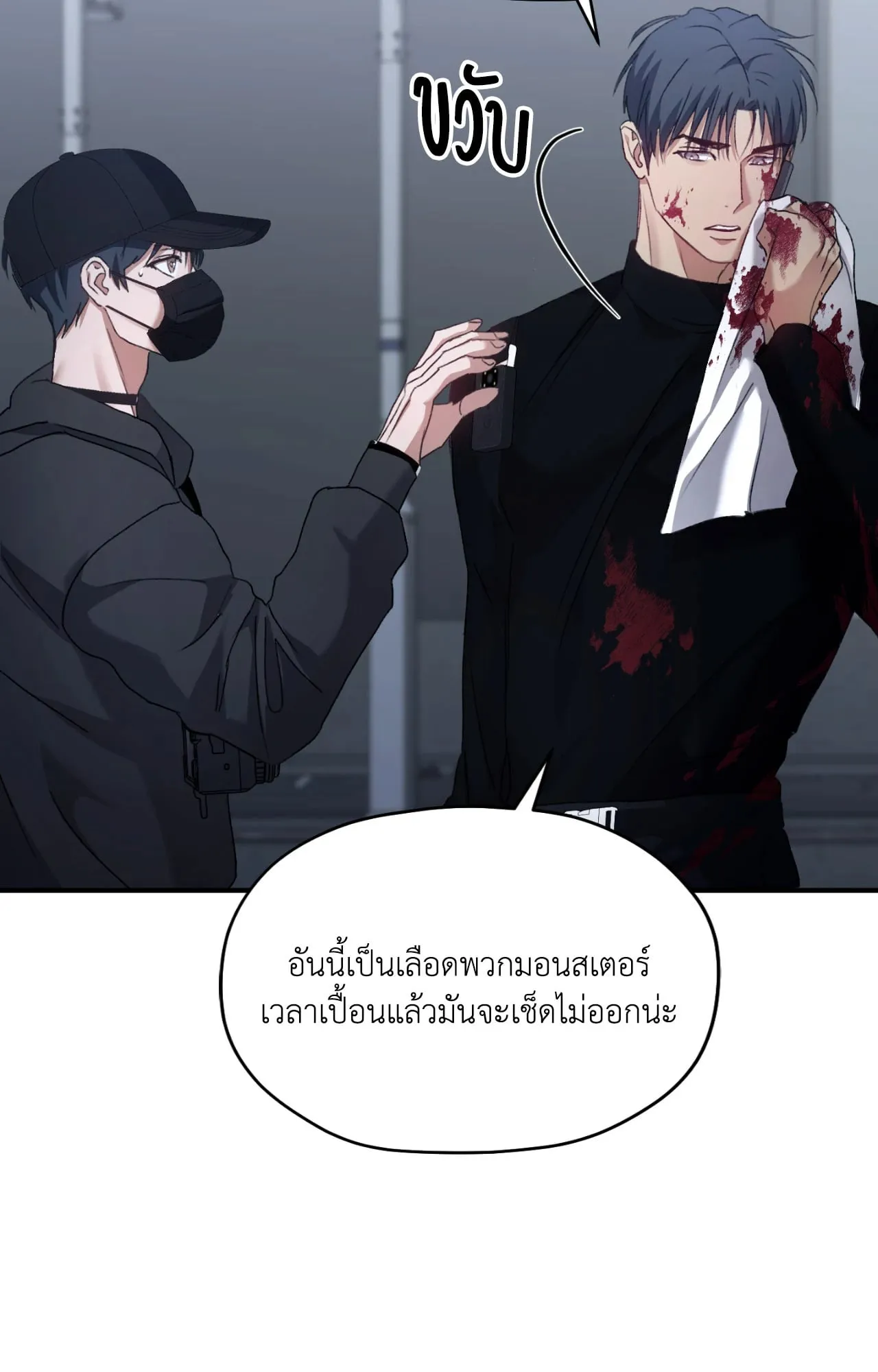 Twin Guide ตอนที่ 6085