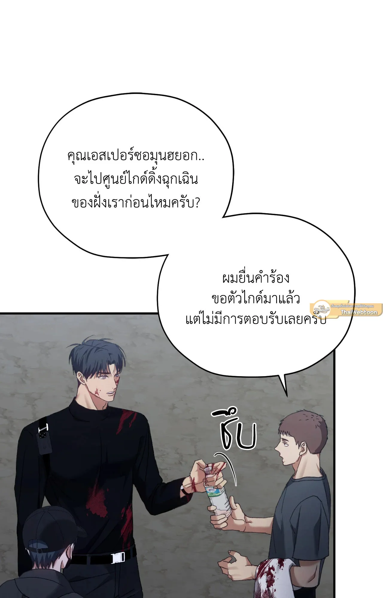 Twin Guide ตอนที่ 6086