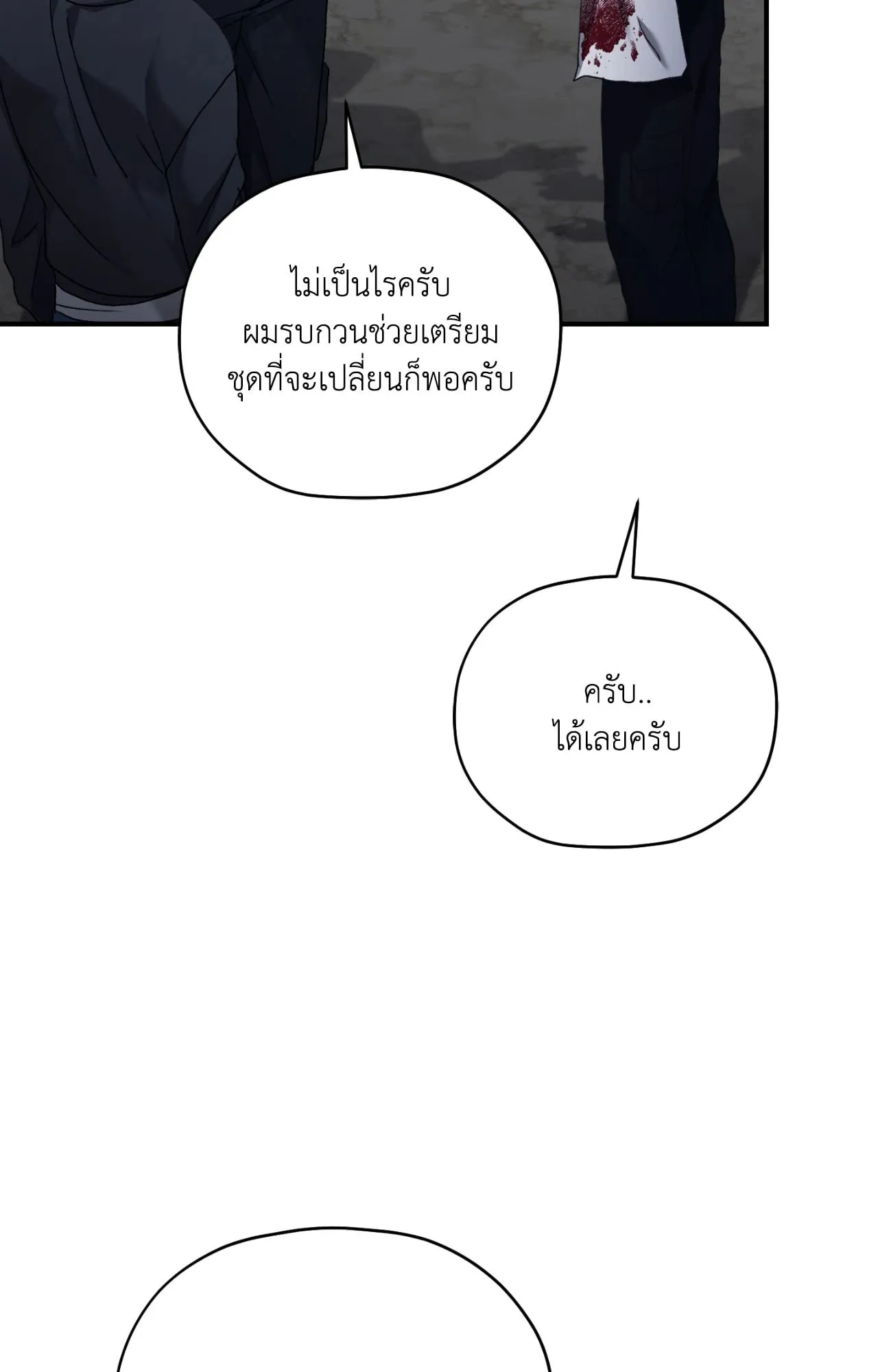 Twin Guide ตอนที่ 6087