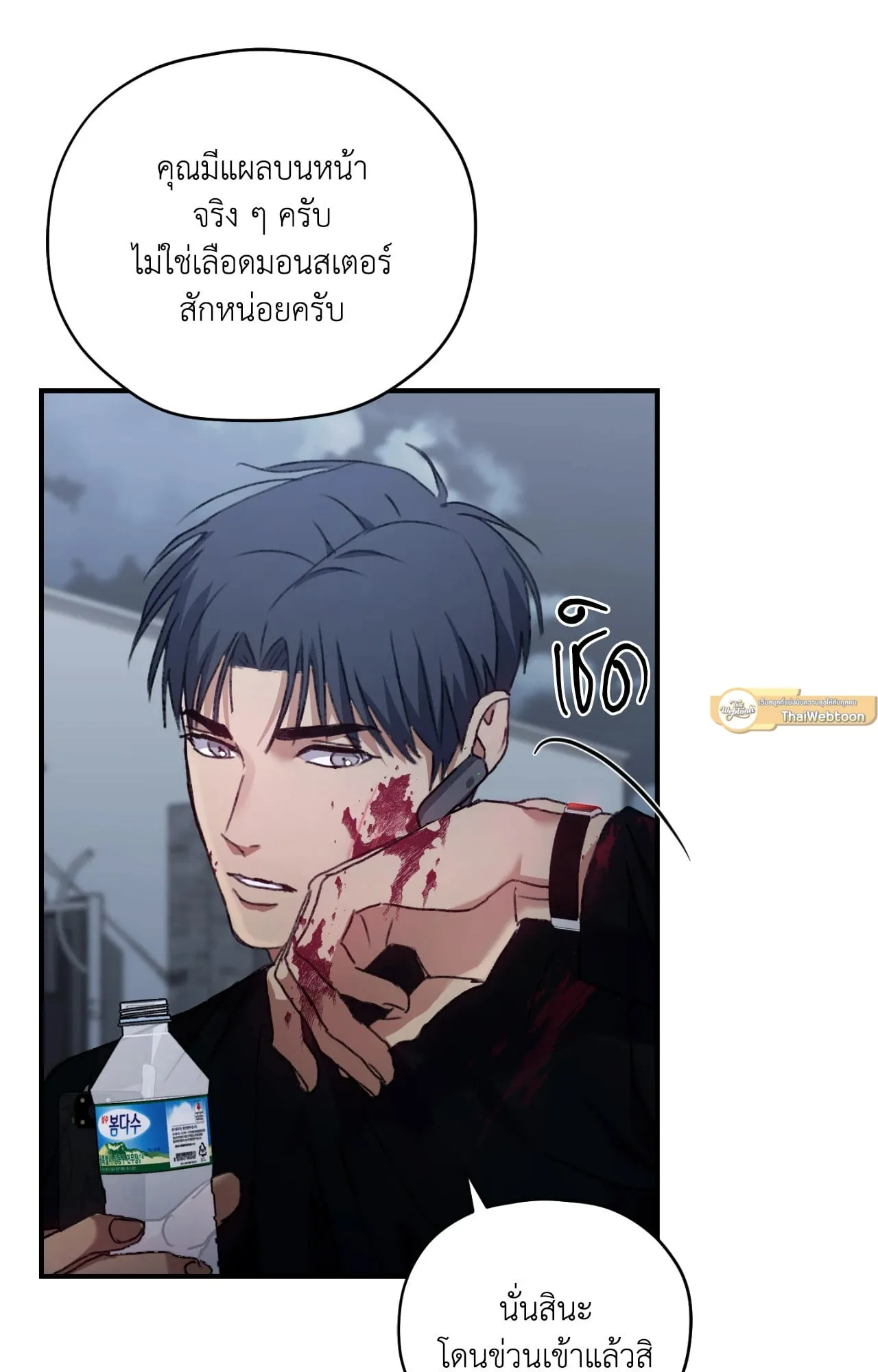 Twin Guide ตอนที่ 6089