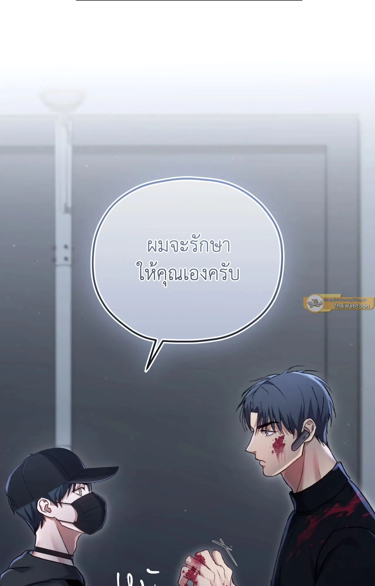 Twin Guide ตอนที่ 6092