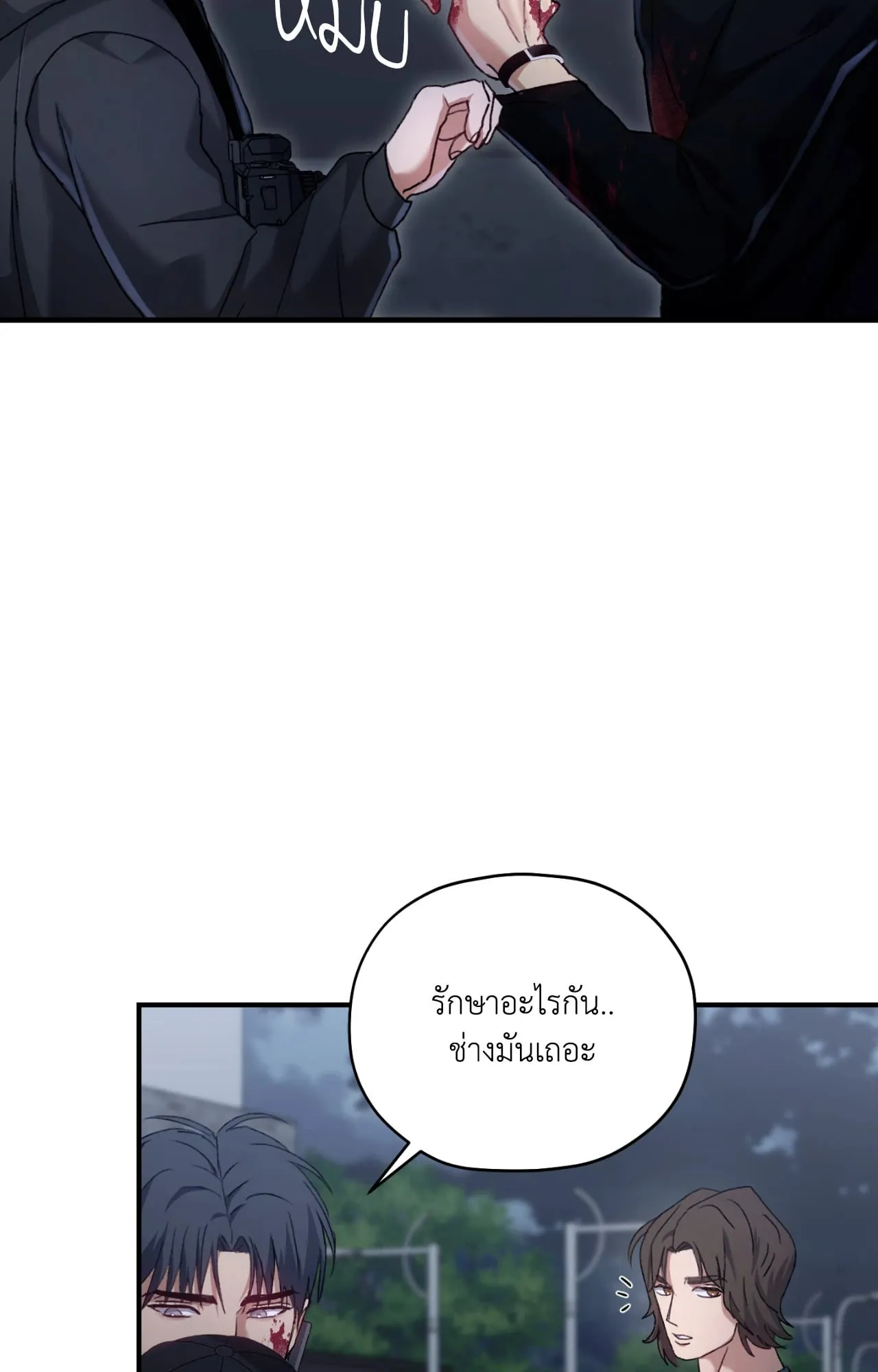 Twin Guide ตอนที่ 6093