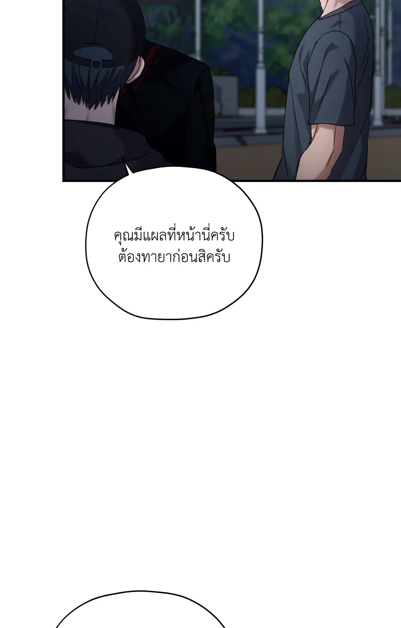 Twin Guide ตอนที่ 6094