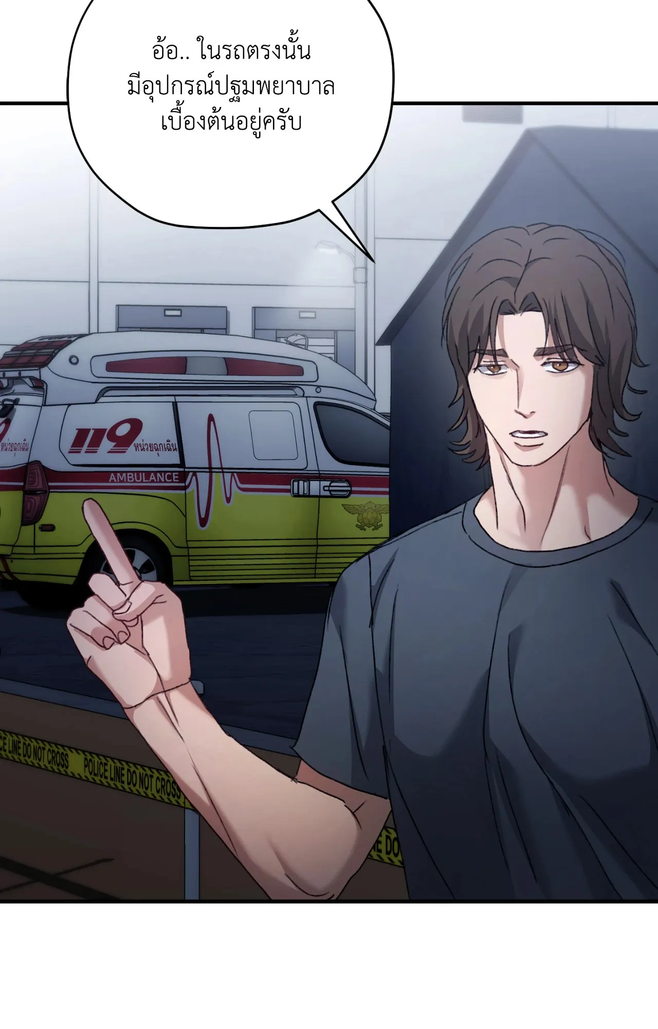 Twin Guide ตอนที่ 6095