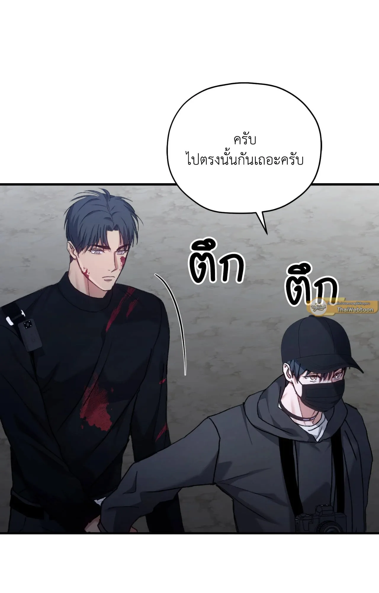 Twin Guide ตอนที่ 6096