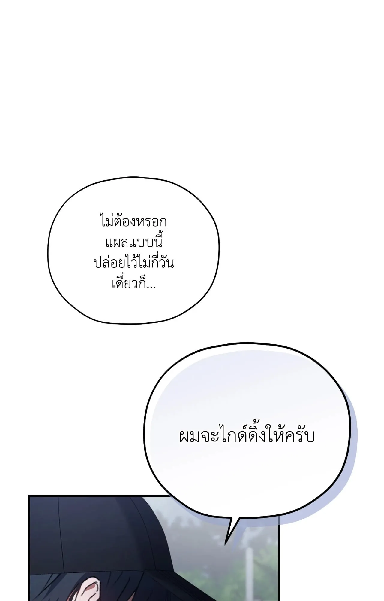 Twin Guide ตอนที่ 6097