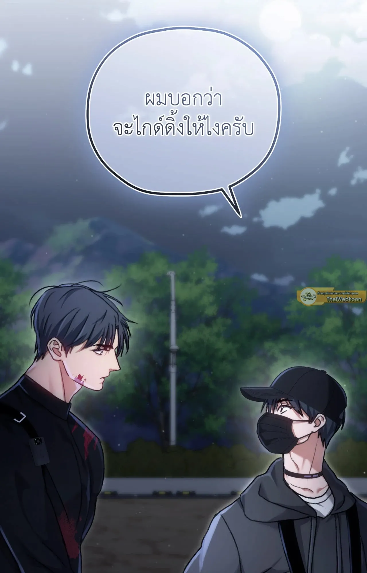 Twin Guide ตอนที่ 6100