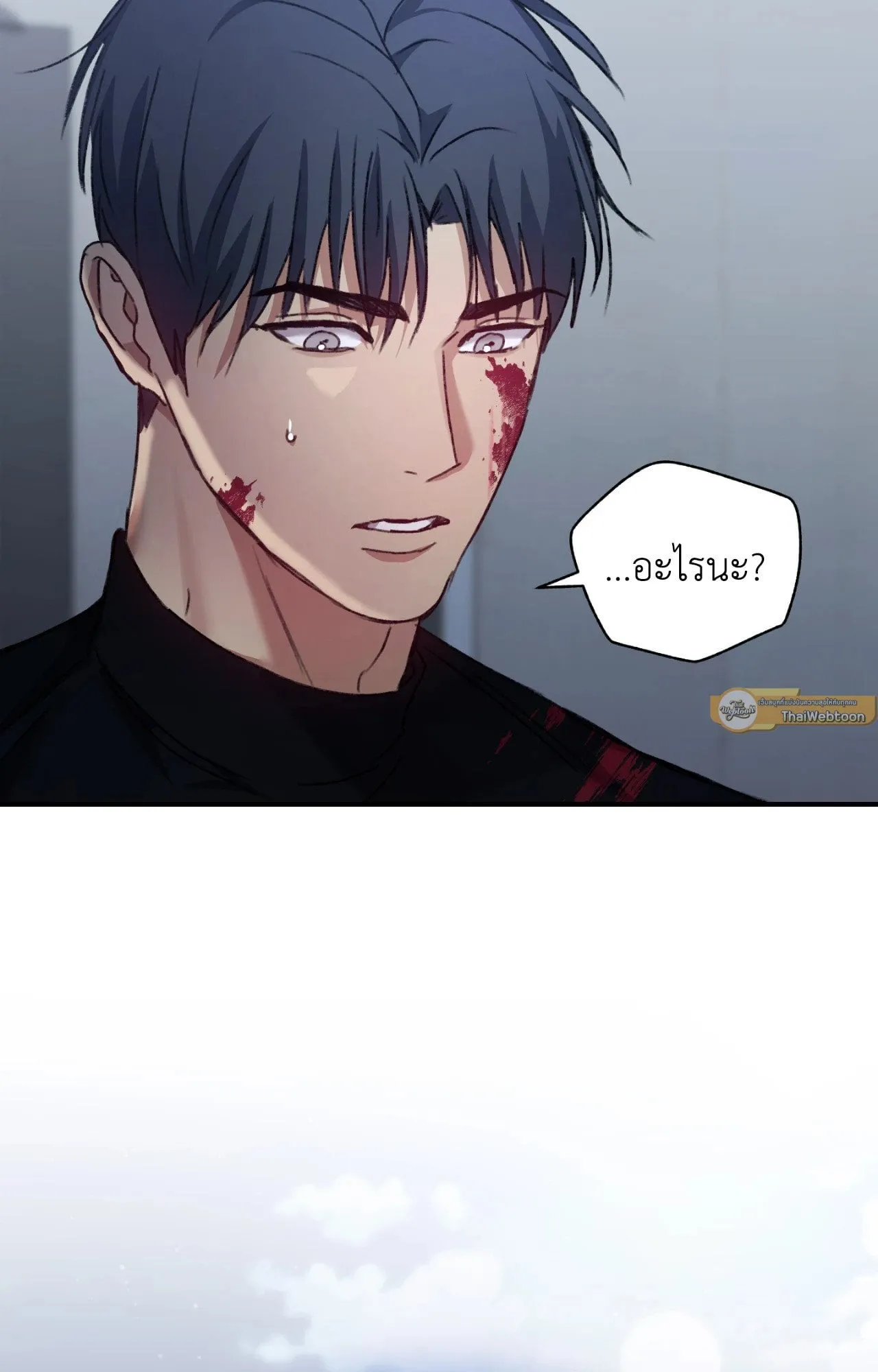 Twin Guide ตอนที่ 703