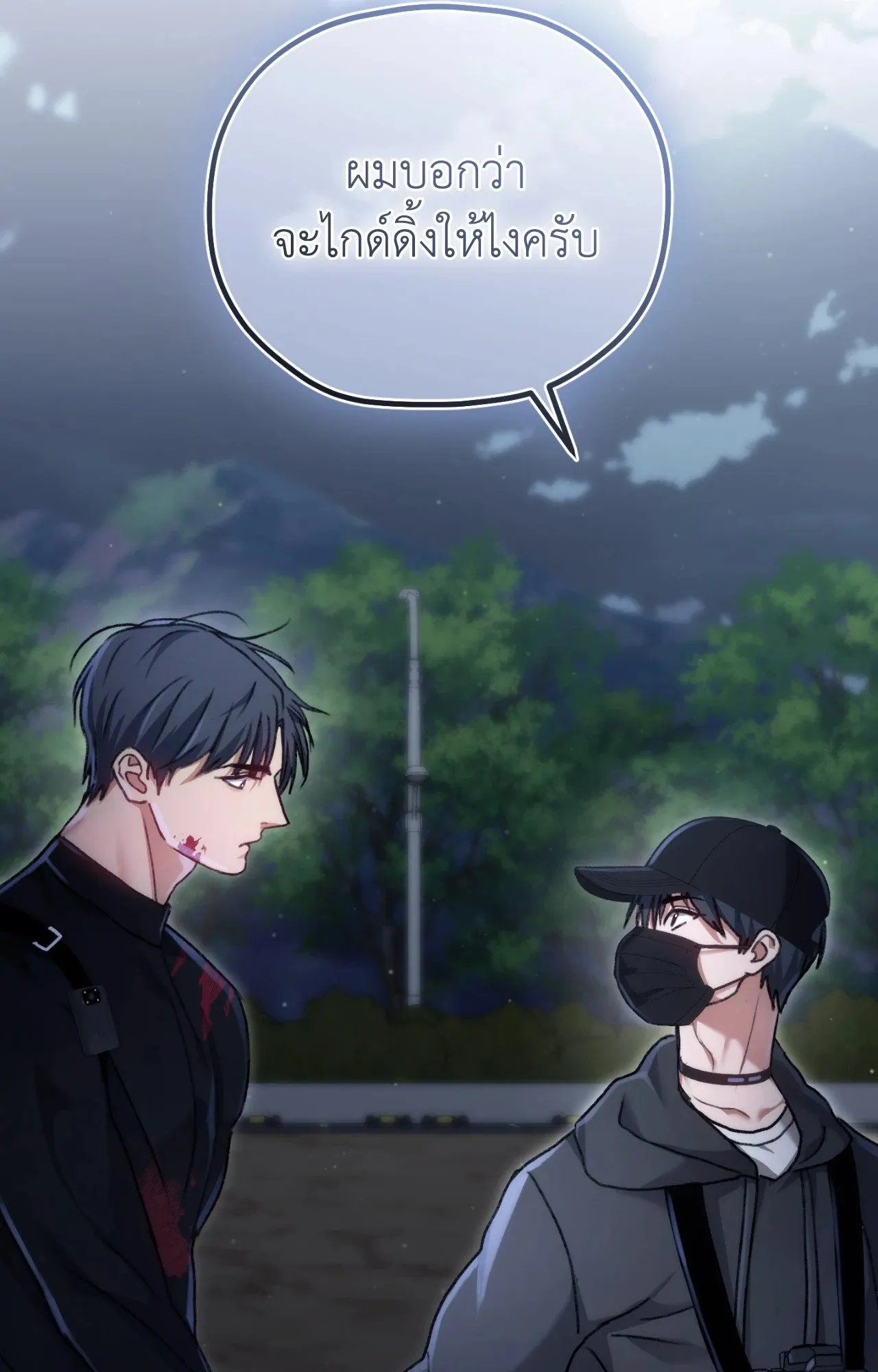 Twin Guide ตอนที่ 704