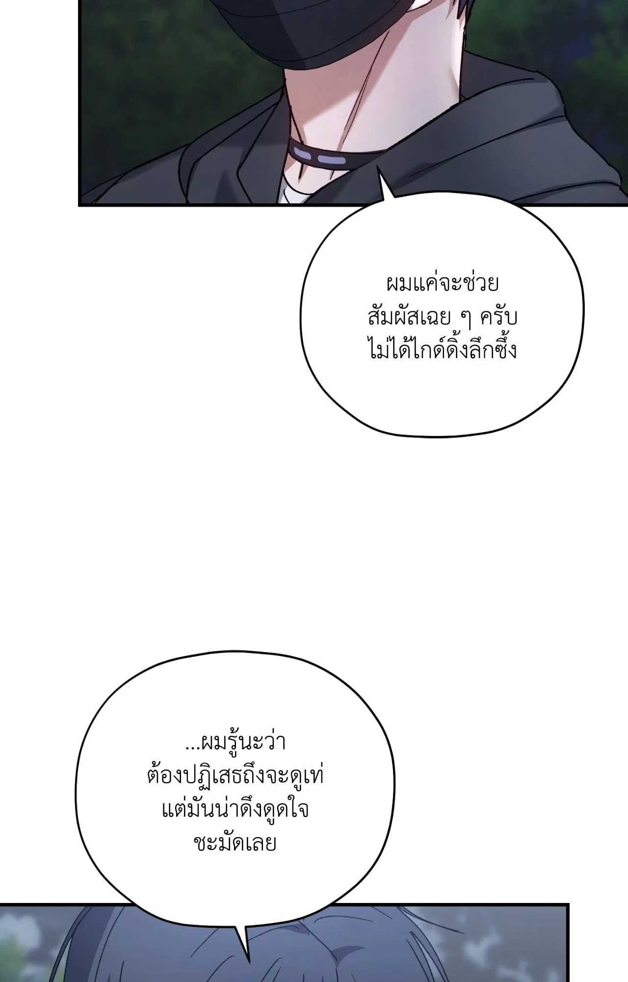 Twin Guide ตอนที่ 706