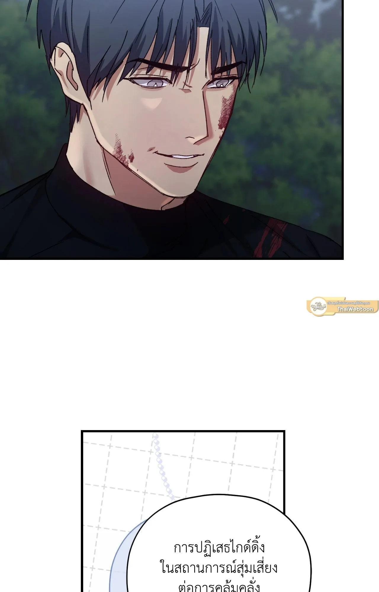 Twin Guide ตอนที่ 707