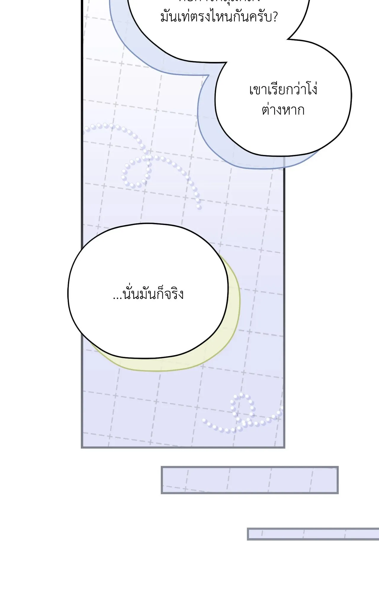 Twin Guide ตอนที่ 708