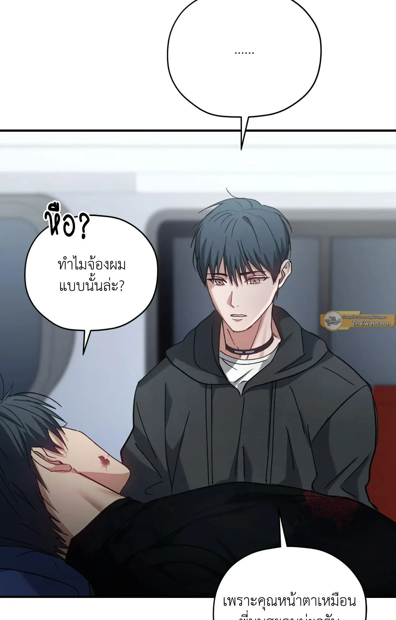 Twin Guide ตอนที่ 712