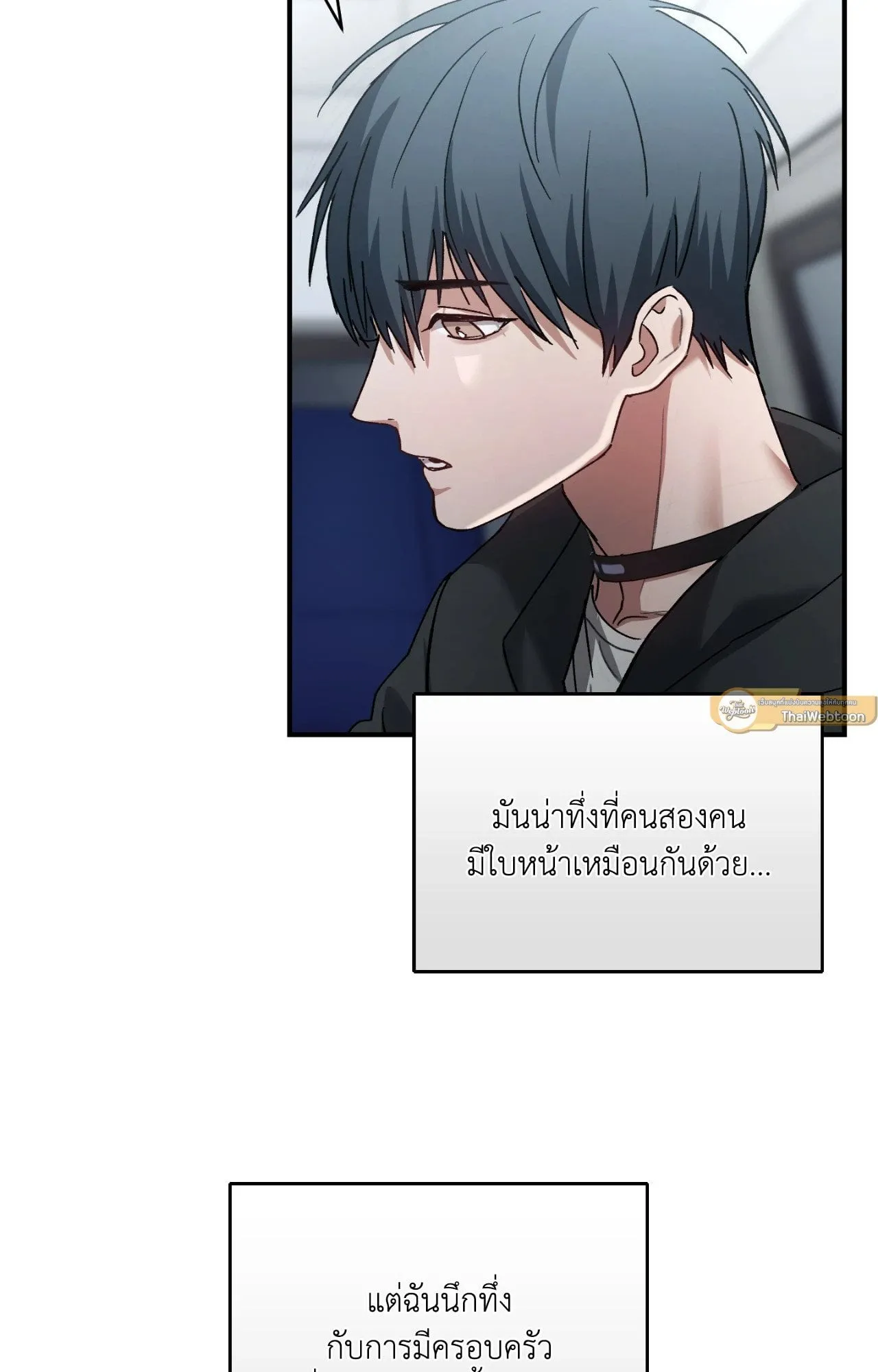 Twin Guide ตอนที่ 714