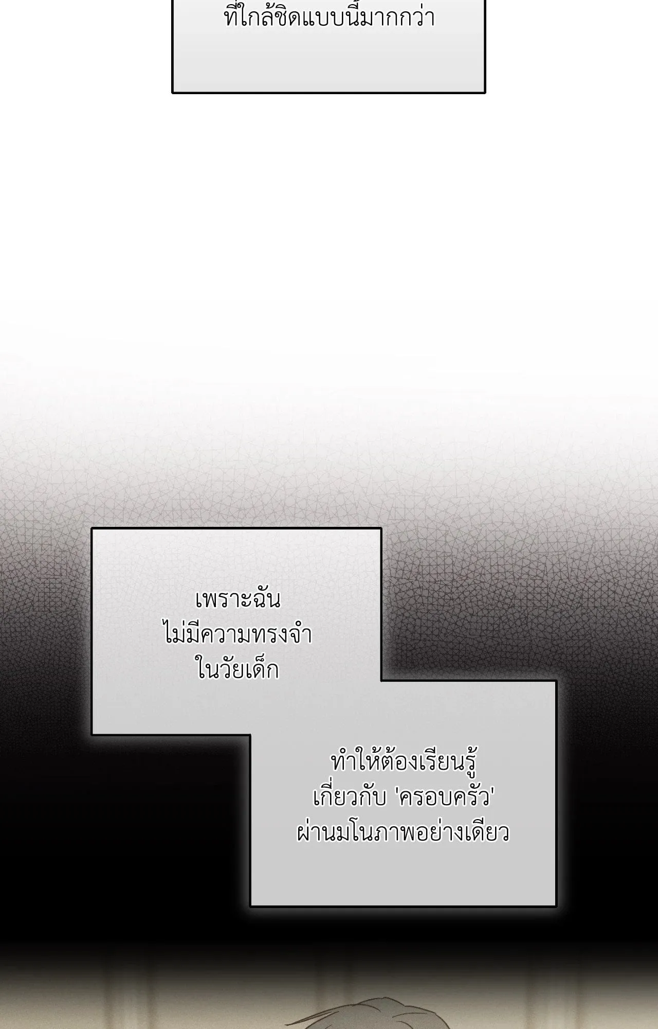 Twin Guide ตอนที่ 715