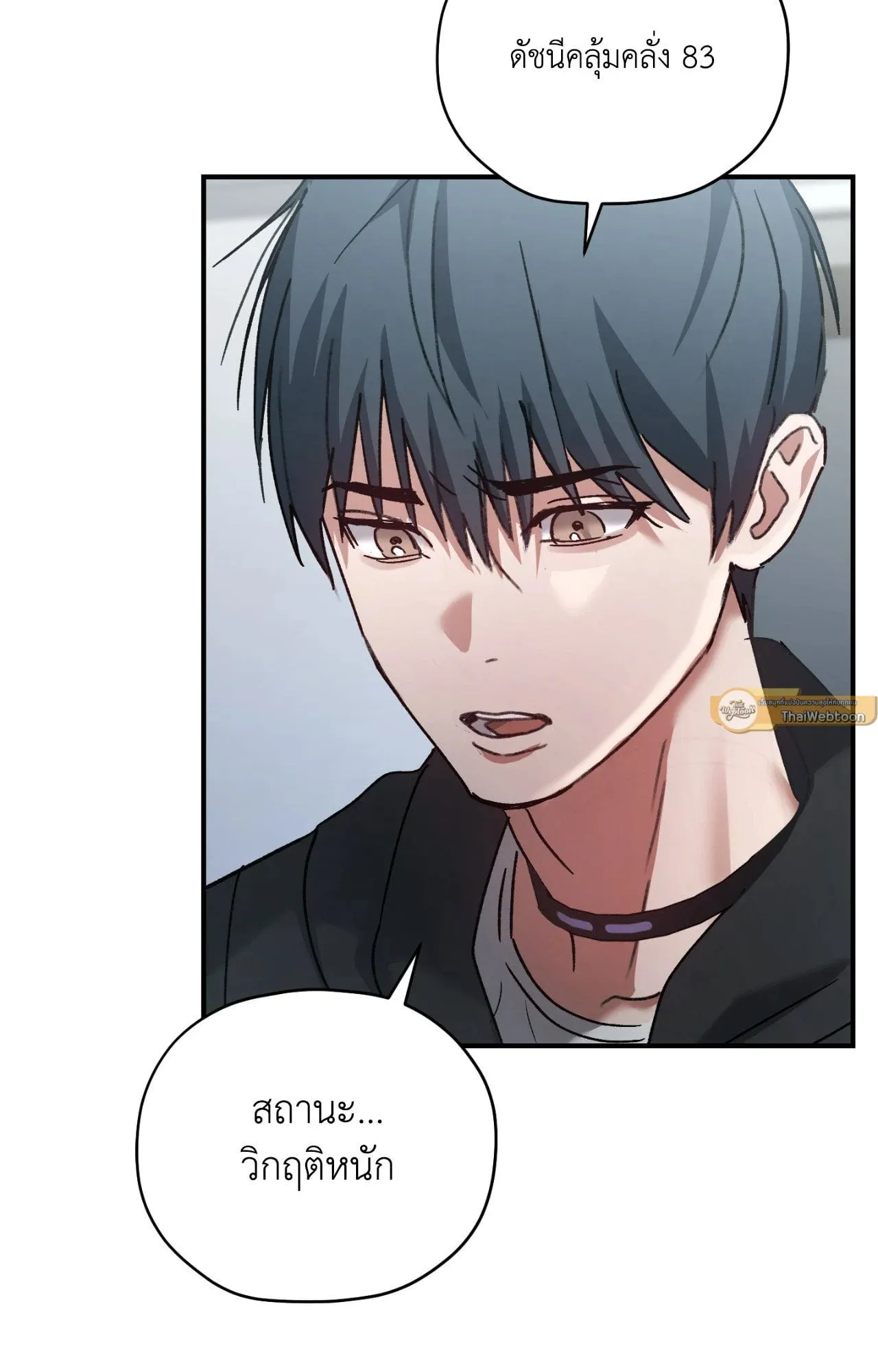 Twin Guide ตอนที่ 719