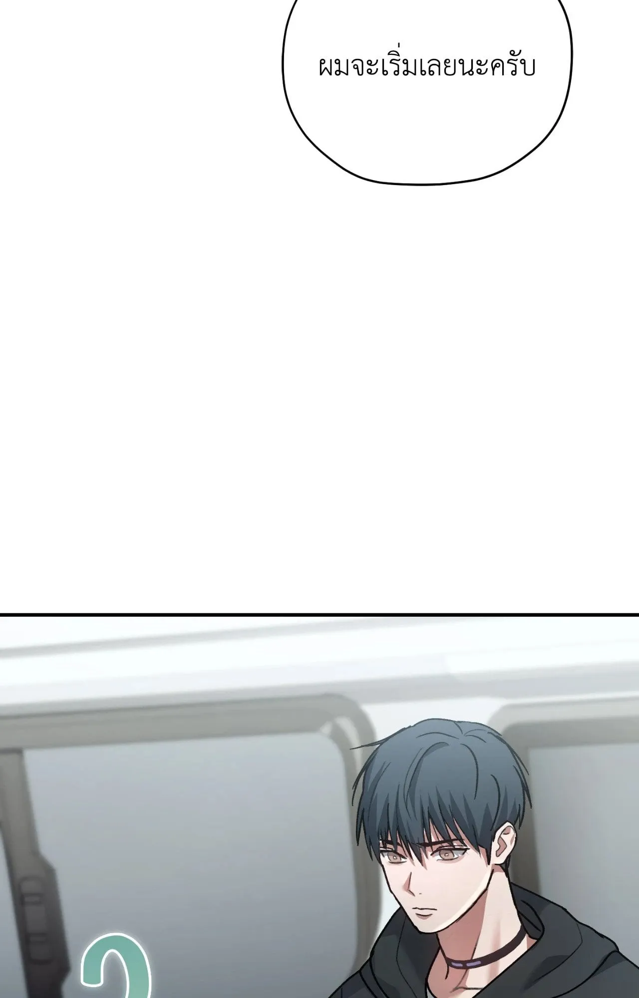 Twin Guide ตอนที่ 721