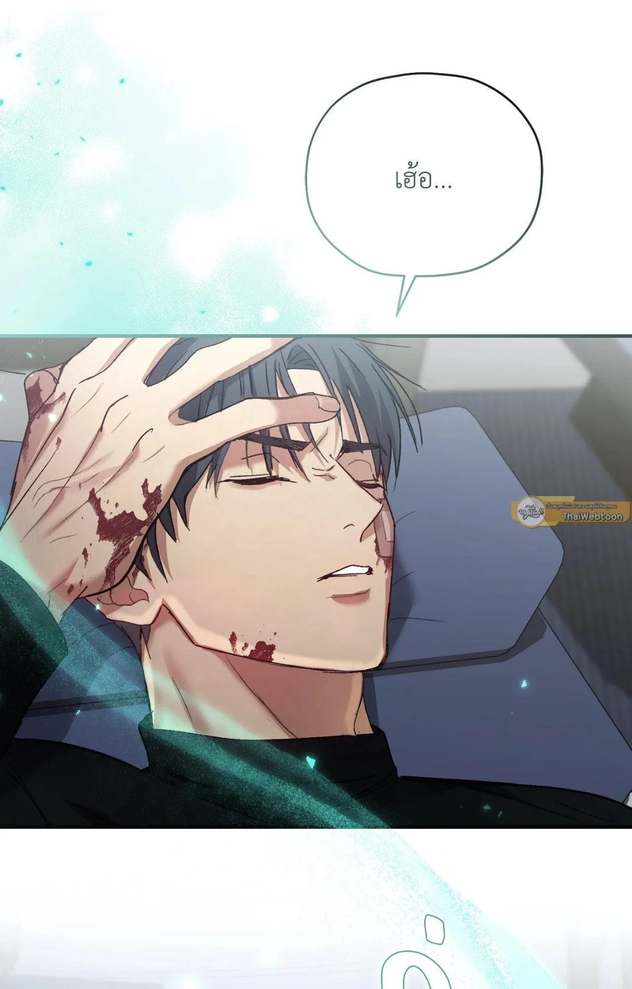 Twin Guide ตอนที่ 723