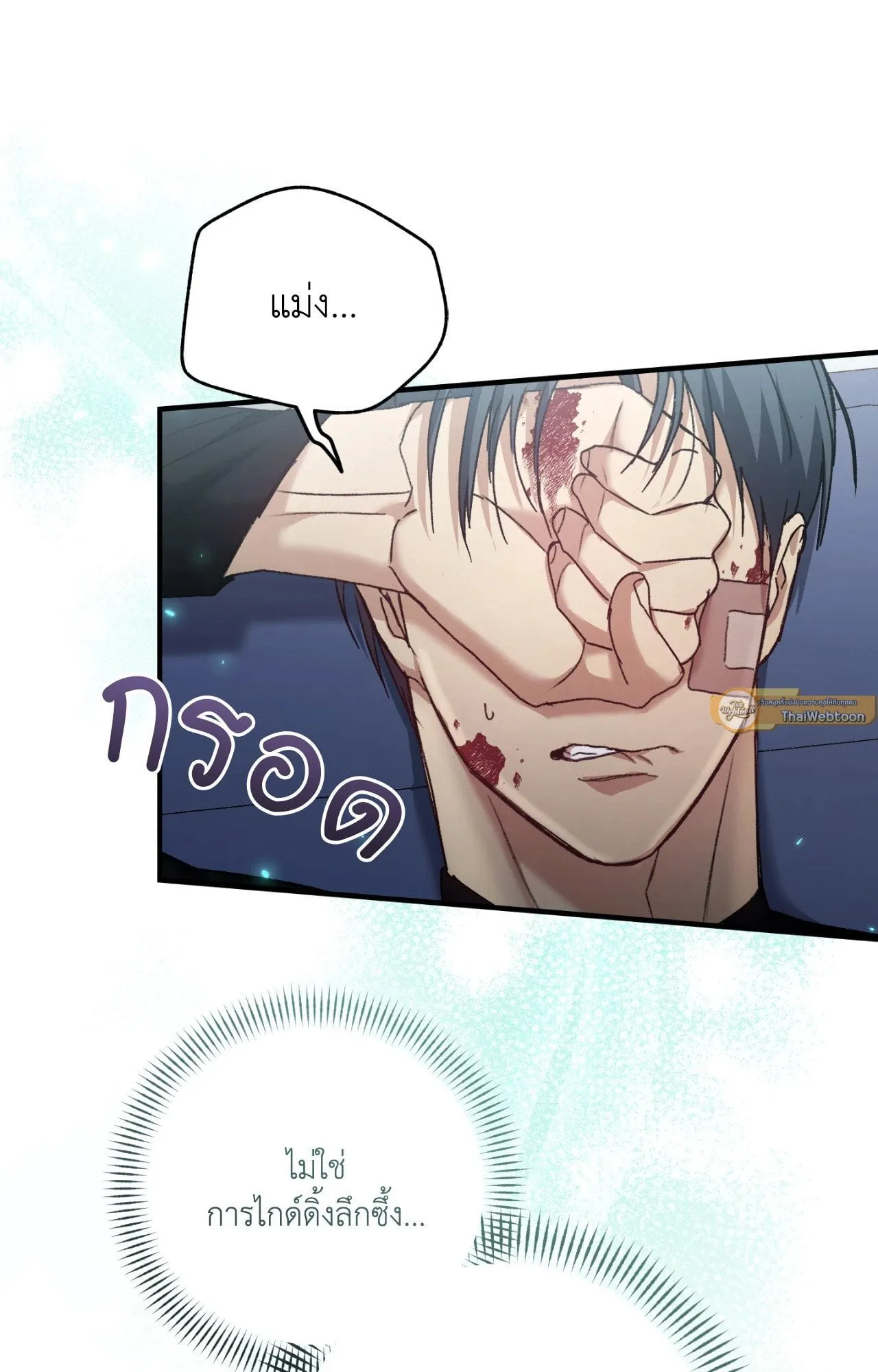 Twin Guide ตอนที่ 726