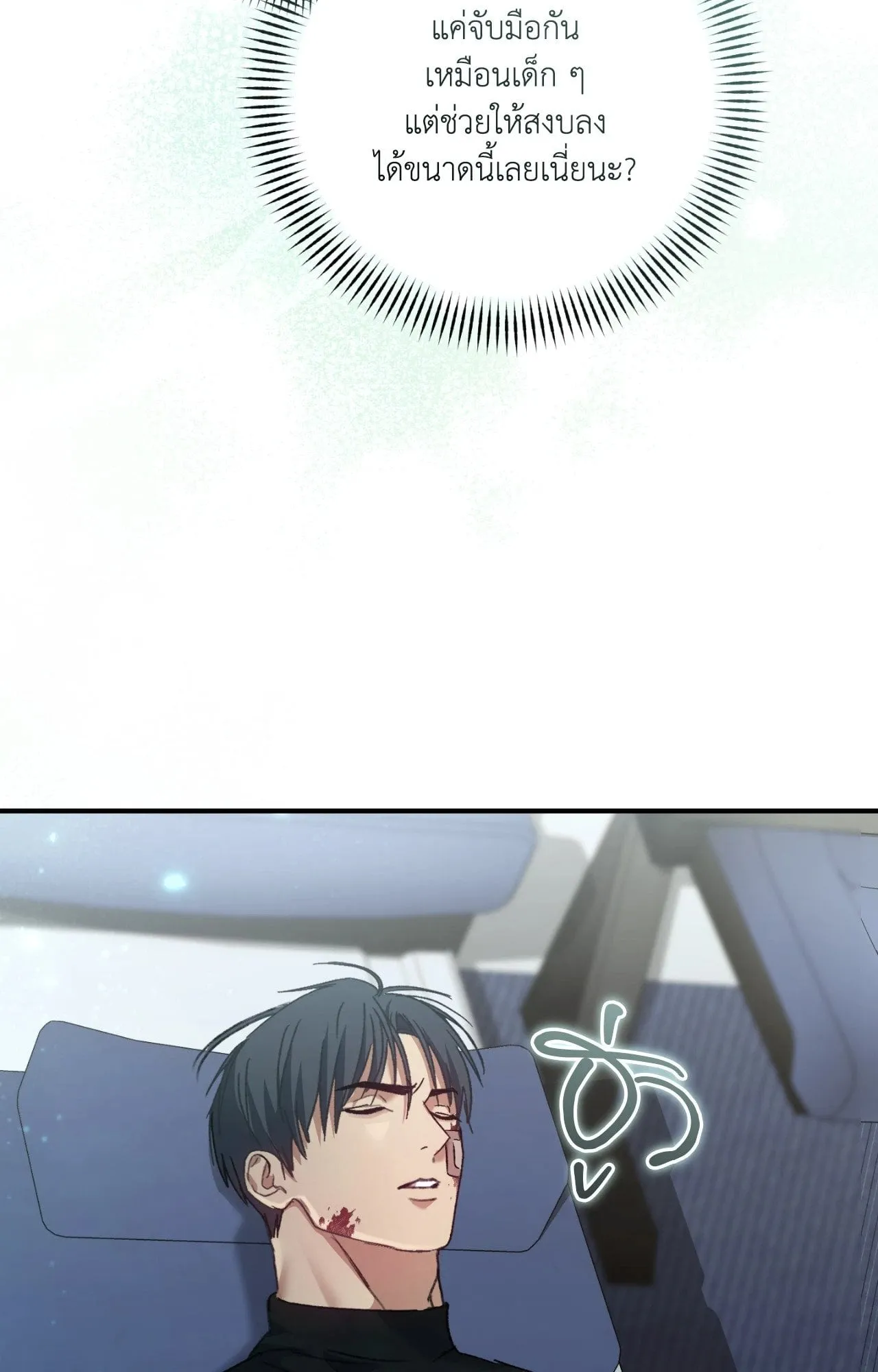 Twin Guide ตอนที่ 727