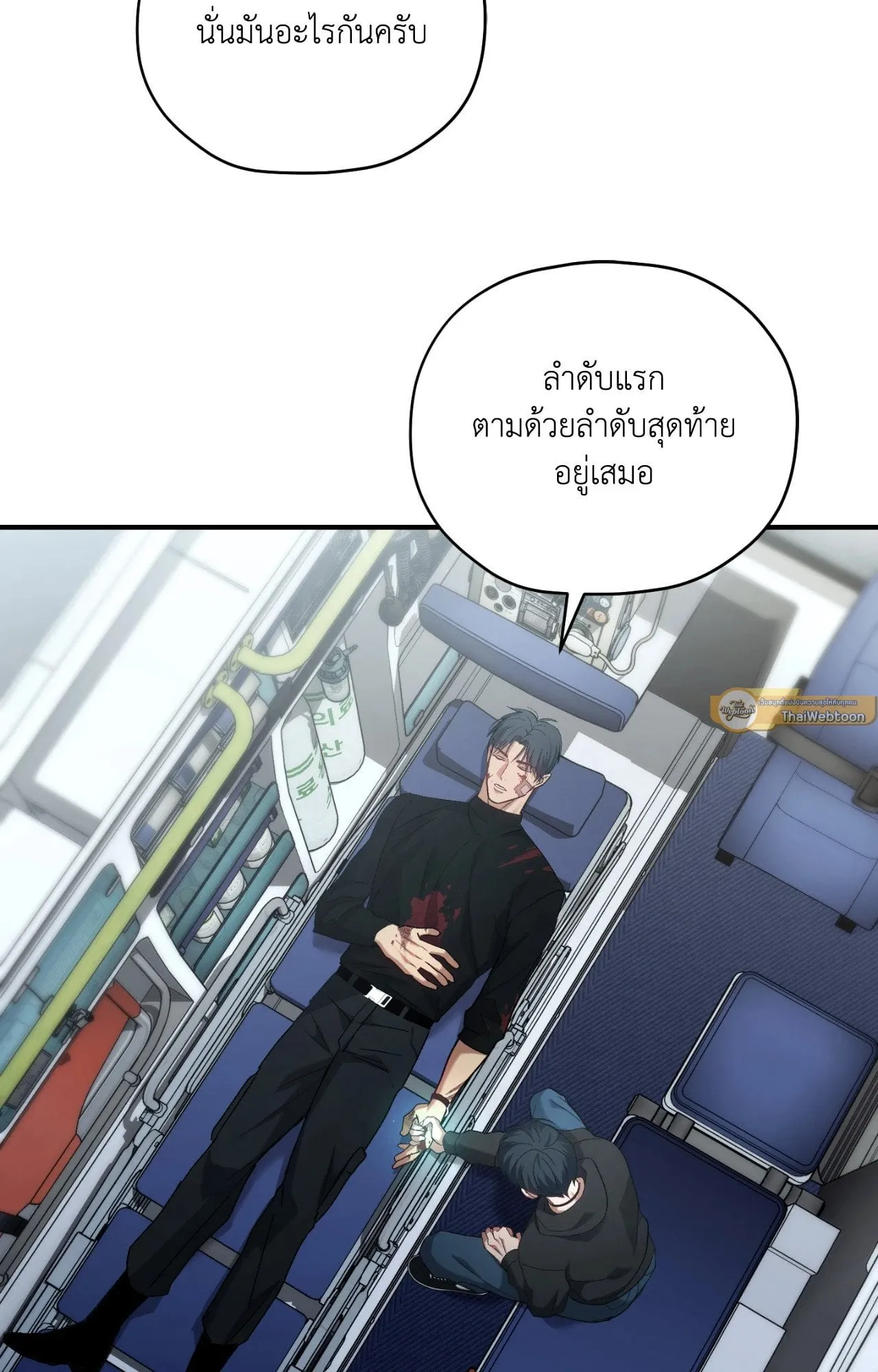 Twin Guide ตอนที่ 730