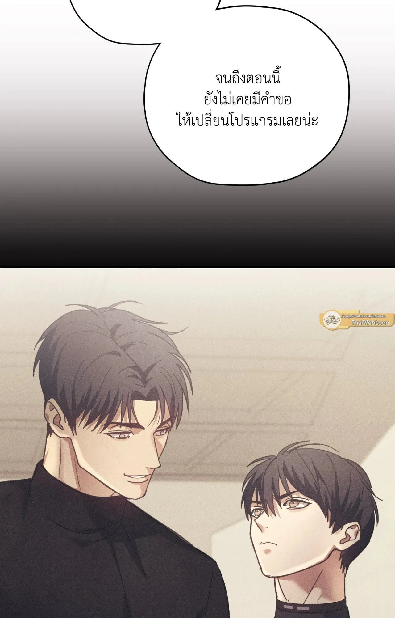 Twin Guide ตอนที่ 732