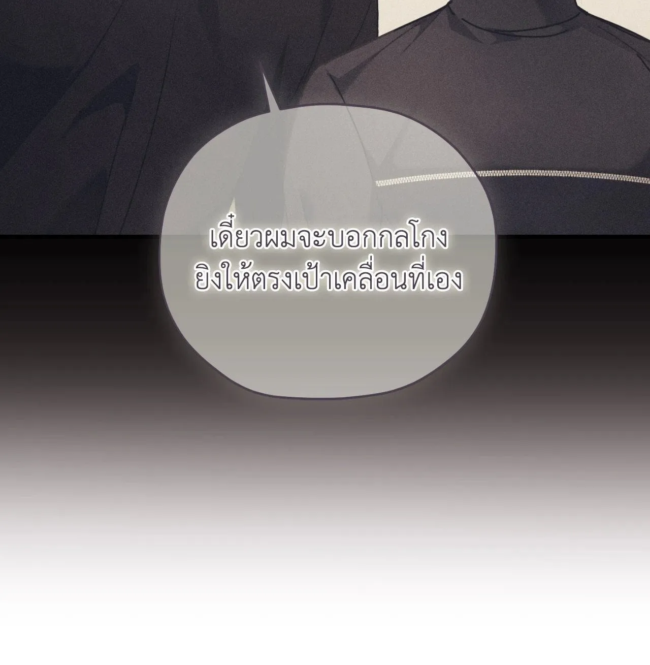 Twin Guide ตอนที่ 733