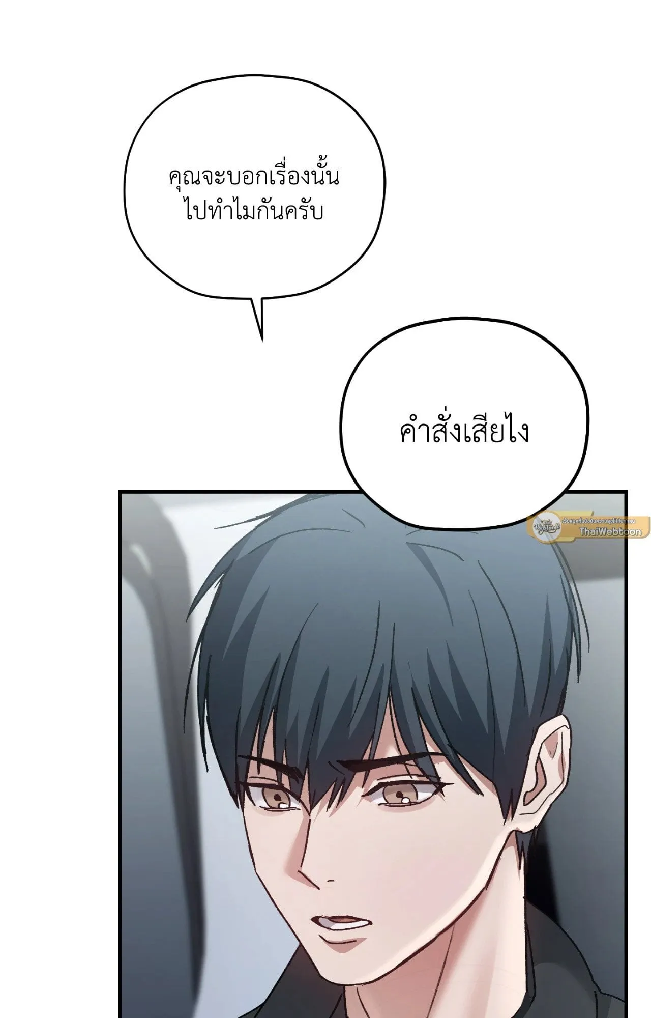 Twin Guide ตอนที่ 734