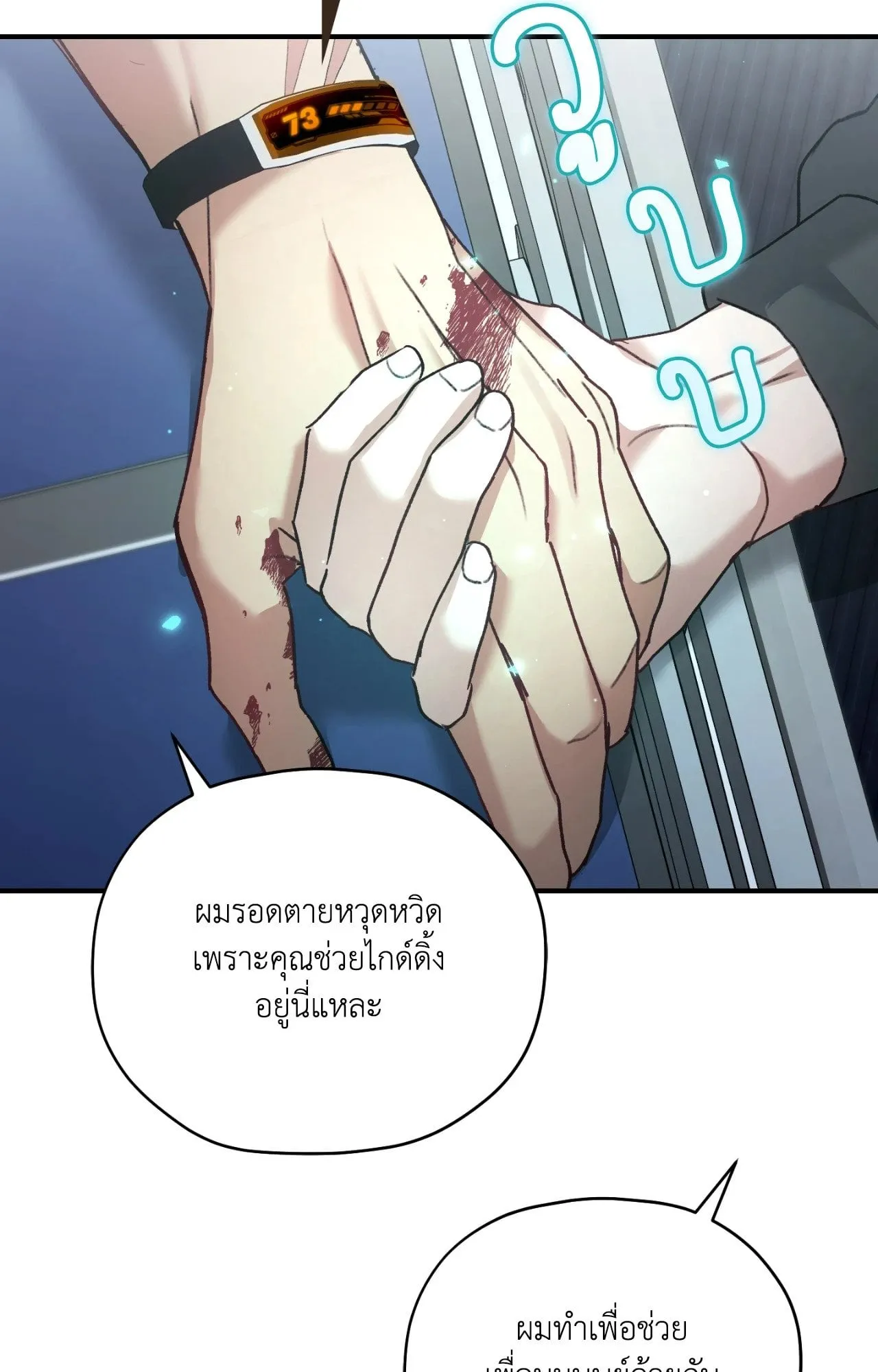 Twin Guide ตอนที่ 736