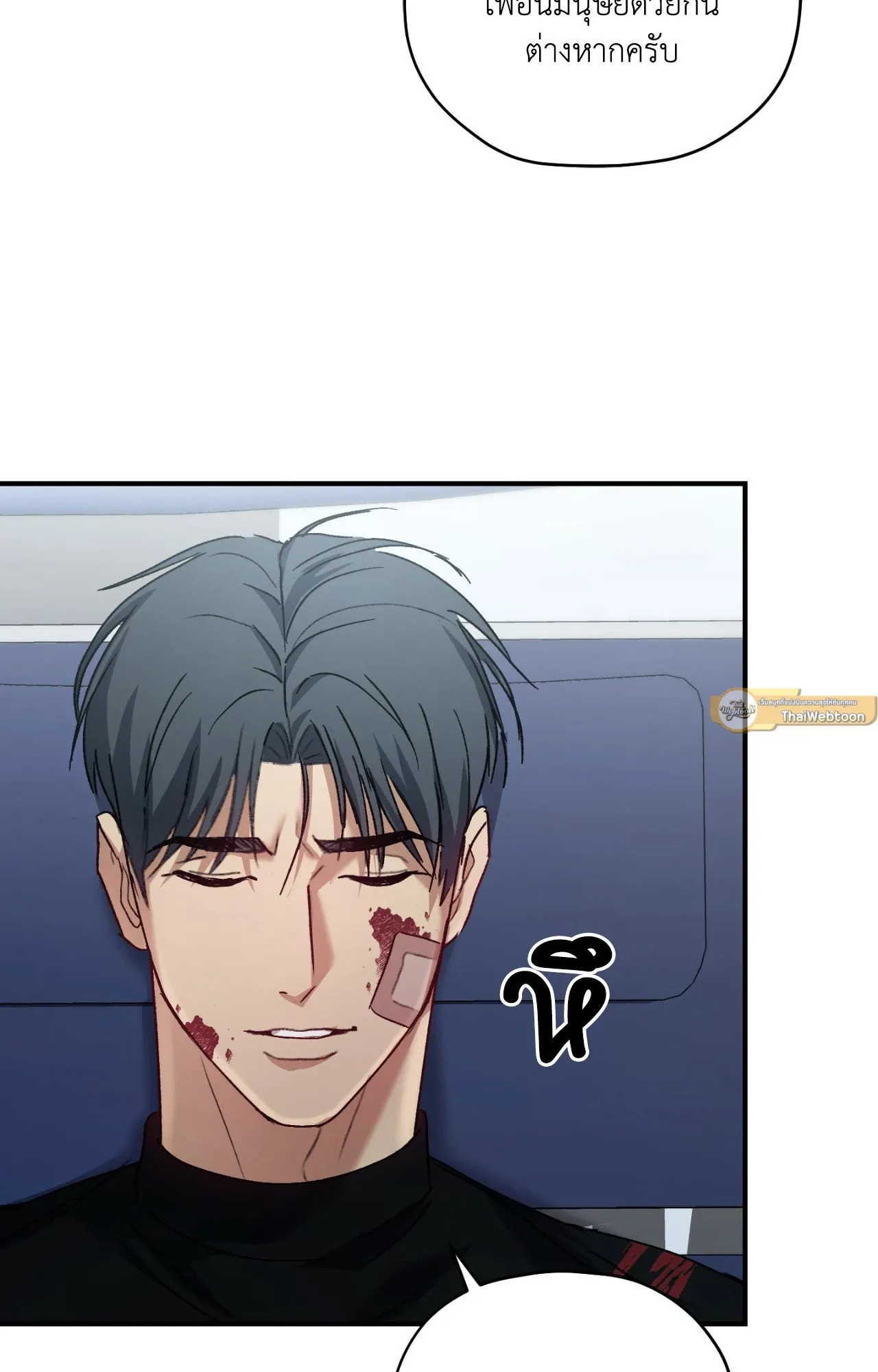 Twin Guide ตอนที่ 737